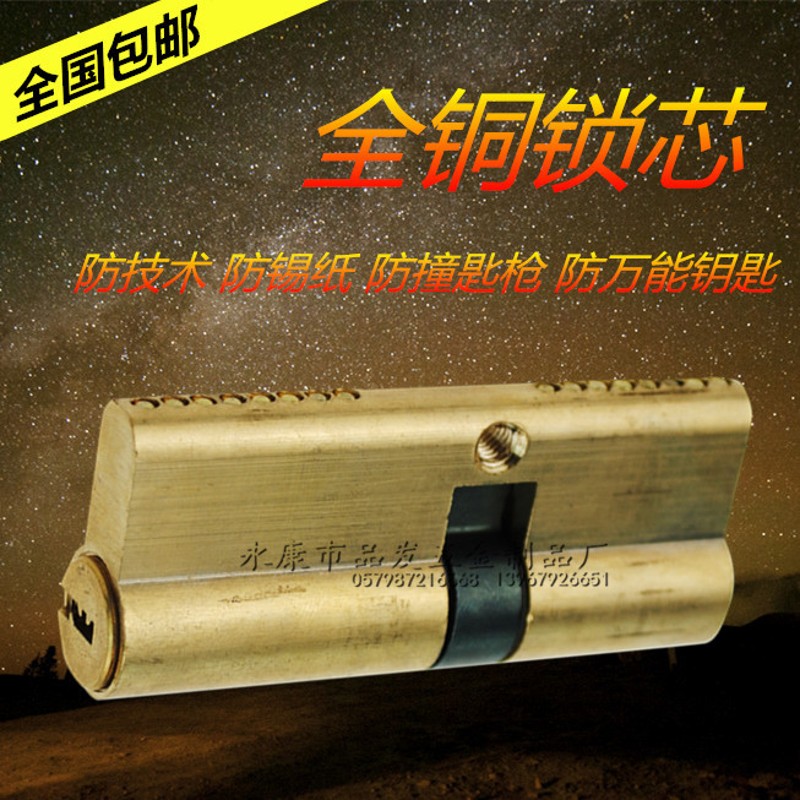 全金属铁柄防盗门锁芯AB级全铜锁芯65-12L0mm尺寸齐全可订做通开