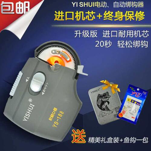 老猫渔具 电动绑钩器 自动绑钩器 拴钩器进口机芯 捆钩器针结