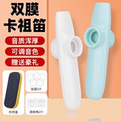 二代双膜卡祖笛专业演奏级乐器新型笛子祖卡笛小乐器电吉他伴奏
