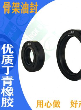 TC骨架油封30x46x7 30x46x8 30x46x10 30x47x5 30*47*6*7*8*10*12