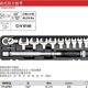 210NmYT 易尔拓1 开口头多头扭力扳手换头扭力扳手40 12.5 0767