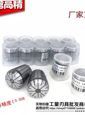 台湾高精AA级ER筒夹 ER20-1-2-3-4-5-6-7-8-9-10-11-12-13