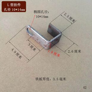 L型折弯挂件防盗网挂钩卡扣层板托固定安装墙壁掉钩U型卡槽椭圆孔