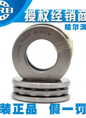 正品哈尔滨HRB推力球轴承 8416 8417 8418 8420 8422 8424 8426 M