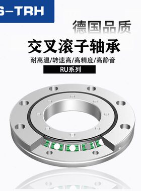 德国TS-TRH转盘轴承交叉滚子轴承XRU1008/CRBF108AT/CRBF2512AT