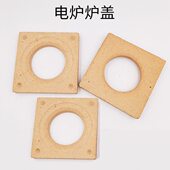 电炉炉盖适配电子万用电炉加热炉配套 炉盖陶瓷耐火盖子外方内圆