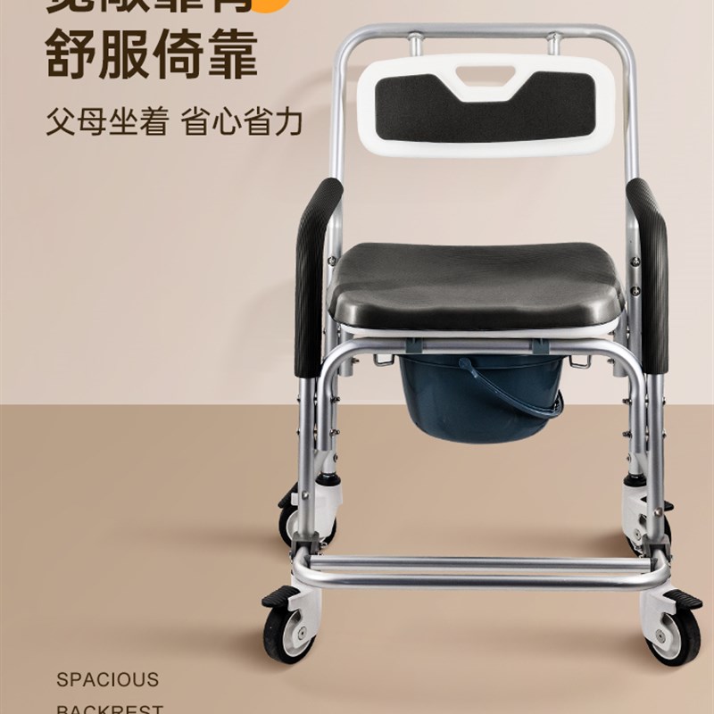 老年人坐便椅带轮家用结实防滑残C疾人专用坐便器孕妇洗澡两用椅
