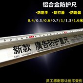 美工尺防护广告尺铝合金尺子广告工具设备直尺防滑尺子t形尺 包邮