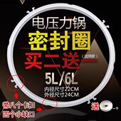 适用电压力锅胶圈密封圈50FS90 50FS82带卡扣50YS81配件 50YS93