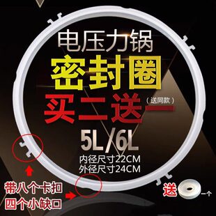 适用电压力锅胶圈密封圈50FS90 50FS82带卡扣50YS81配件 50YS93