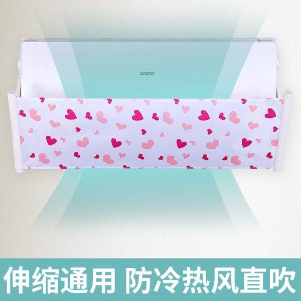 空调防直吹挡风板挂式空调通用防风板壁挂式出风口防冷气遮风罩,居家布艺,空调罩,淘宝优惠券,粉丝福利购,淘宝优惠卷