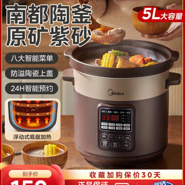 美的电炖锅炖盅陶瓷煲汤粥电砂锅煮粥家用智能自动旗舰正品煲汤锅