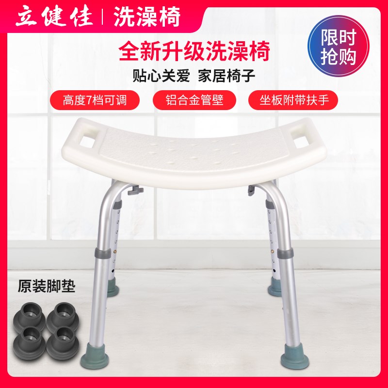 老人洗澡椅专用椅子淋浴椅残疾人沐浴椅孕妇冲凉椅铝合Z金防滑浴