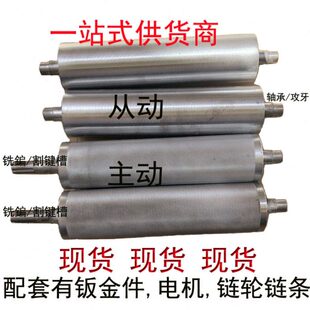 流水线输送机带76主动从动滚筒轴皮带线500头尾辊轴无动力400现货