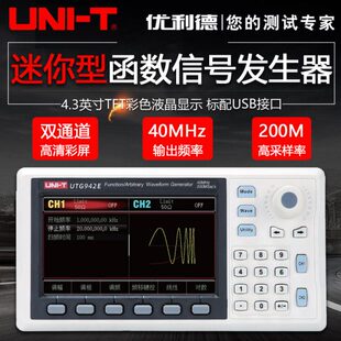 UTG932E/UTG942E/962E函数信号发生器任意波形发生器双通道信号源