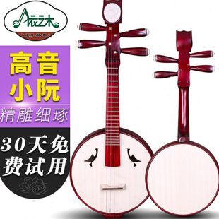 硬木小阮高音小阮民族乐器硬木材质小阮学习演奏初学小阮送配件