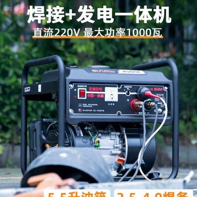 航天巴山汽油发电电焊一体机 220V小型工地户外便携120A直流两用