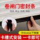 卷闸门密封条车库卷帘门底部门框防尘防风防雨防老鼠挡风密封胶条