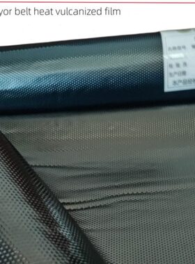 热硫化胶片 未硫化芯胶 热硫化面胶 输送带覆盖胶 生胶 EP300胶片