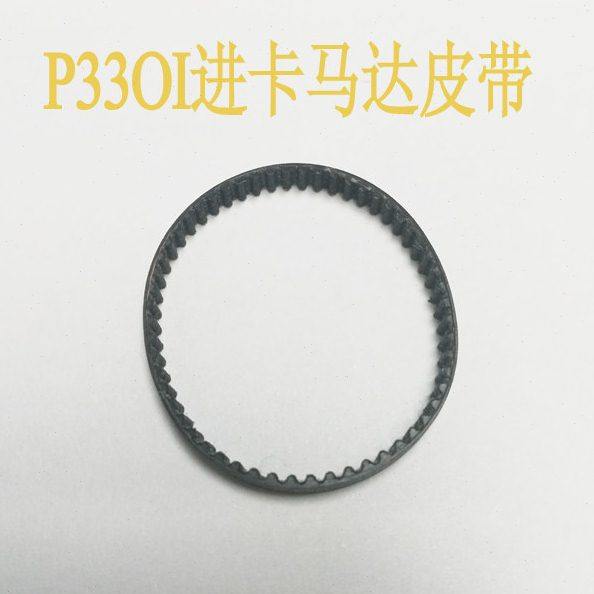 原装全新P330I证卡打印机进卡马达转动锯齿皮带,办公设备/耗材/相关服务,其它,淘宝优惠券,粉丝福利购,淘宝优惠卷