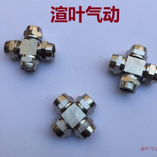 全铜带活接4分三通四通一进二三出内牙外牙转接分水器分水阀接头