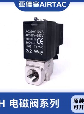 亚德客原装不锈钢蒸汽电磁阀2LH030-06/08 2LH050-10/15A/B/C/E/F