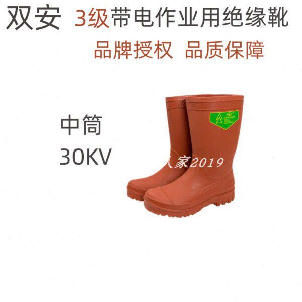 双安3级带电作业用绝缘靴耐压20KV长筒橡胶靴38码棕色可定制