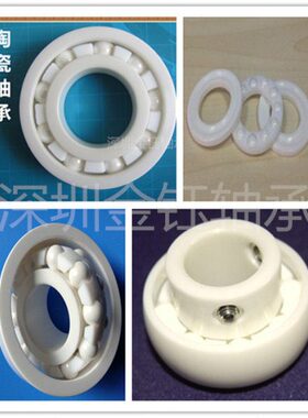 ZrO2全陶瓷轴承 51100 51101 51102 51103 51104 51105 51106 CE