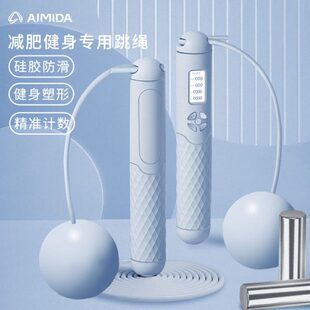 无绳有绳两用跳绳学生训练男女健身运动减肥专业负重燃脂智能计数