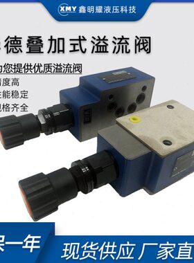ZDB10VP1-40B/315华德液压叠加式溢流阀ZDB10VB1-40B/315Z2DB10VC