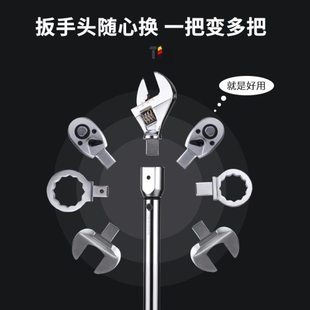 扭力扳手开口精度可换头可调预置式扭矩力矩转换活动头套筒扳手