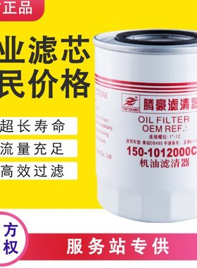 JX1011机油滤芯格1012-00233 150-1012000 WB7009 1JT300-1012200