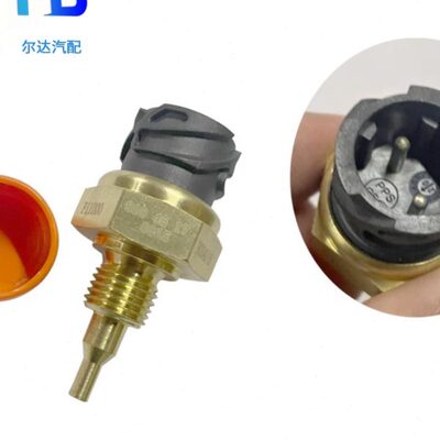 适配H54201法士特液力缓速器FHB400油温水温传感器01045170015