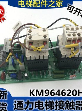 KM964620H04通力电梯变频器接触器板KDL16R 16L KM986786G01B板