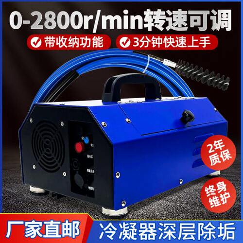 冷凝器清洗机中央空调通炮清洗机冷凝器清洗工具换热器铜管通炮机
