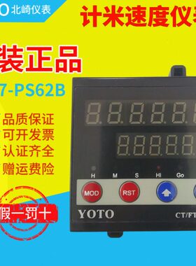 北崎仪表YOTO上面计米表下面线速度CL7-PS62B  PS61B CL8 CL16