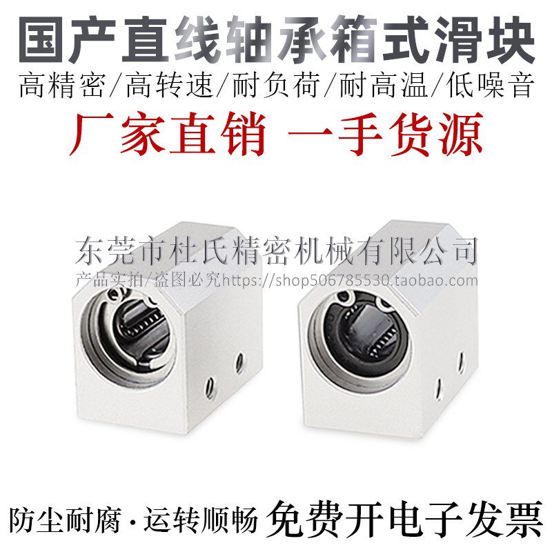 怡合达互换直线轴承固定座箱式滑块E-LMX/LMY11-d6/8/10/Z12/16