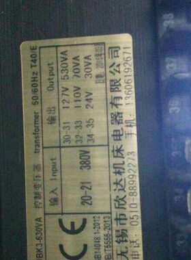 定做JBK3-630VA 机床控制变压器380V转127V110V24V电压电流可定做