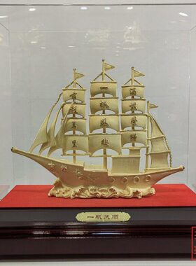 绒沙金黄金家居摆件金银开业庆典一帆风顺吉祥号船工艺品摆放送礼