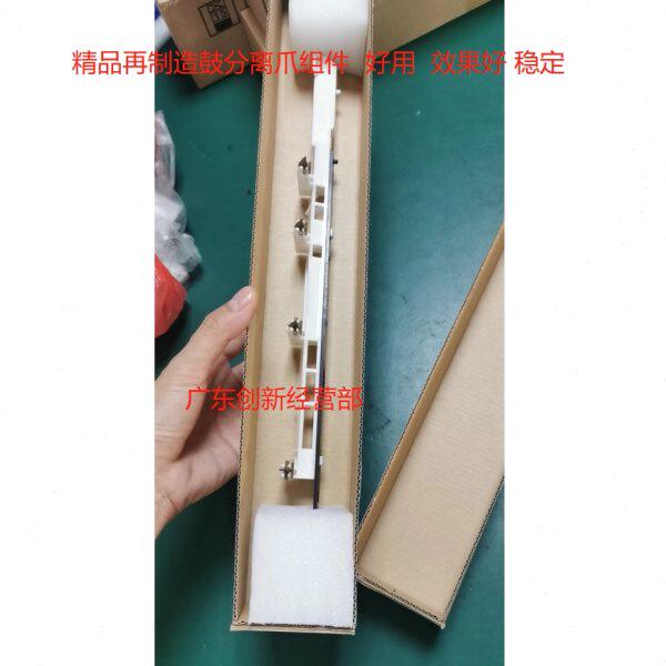 适用施乐D125 D110 D95 4110 4112 4127 4595套鼓 鼓架分离爪组件