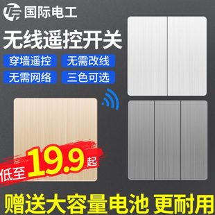 无线遥控智能来回开关面板免布线单控改双控家用220v远程卧室楼梯