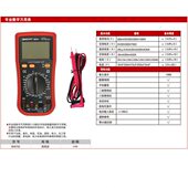耐世工具 高精度 908702 专业数字万用表 耐世万用表
