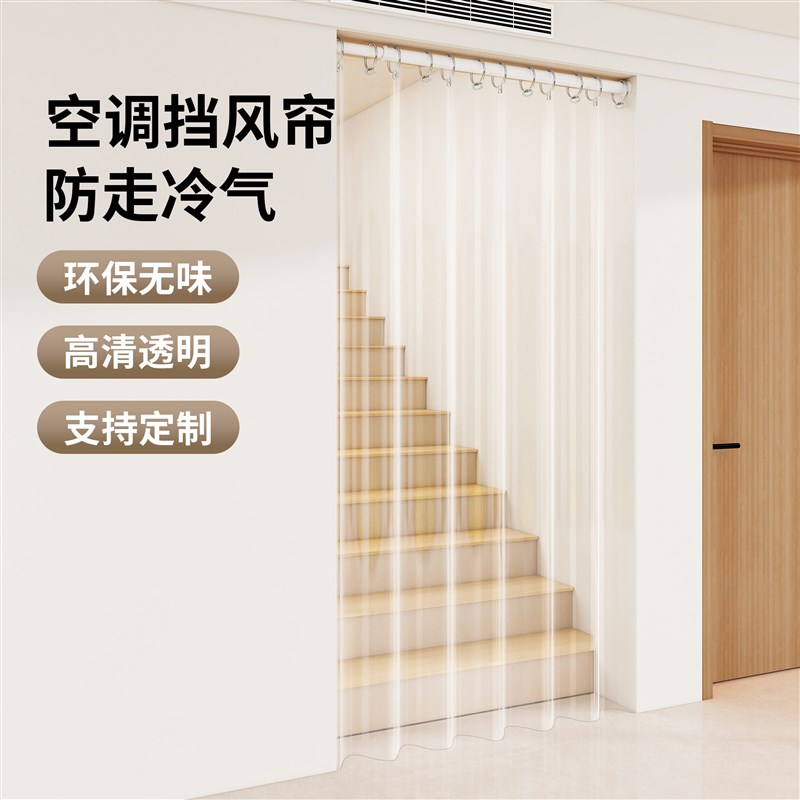 楼梯口空调隔f断帘2025新款防冷气推拉挡风门帘伸缩杆透明折叠挂