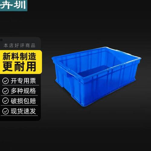 卉圳周转箱仓库仓储货架工具箱物料盒汽车配件零件箱水产养殖箱HC