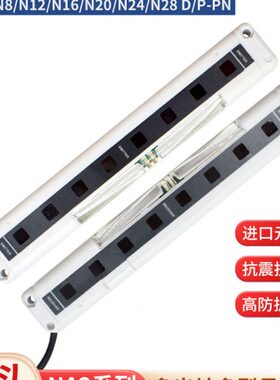 红外对射台禾超薄安全光栅光幕感应传感器NA2-N6 N8 N12N28-D/P
