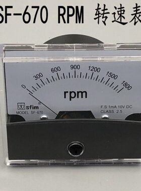天齐SF-670 1800RPM 10V带可调 带电位器转速表 调速器转速表