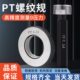 1寸 日标PT锥管螺纹塞规环规通止规牙规螺纹规pt3