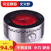 电陶炉小型迷你静音电陶炉烧水泡茶小功率不挑壶具电炉煮茶炉