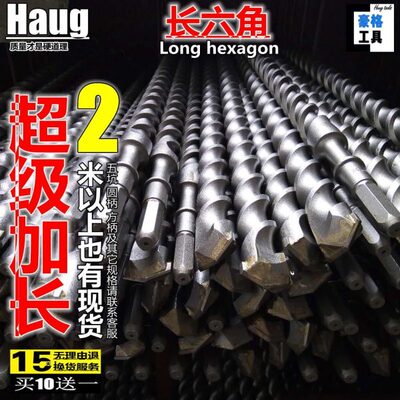 长六角38E混凝泥土石材穿水泥砖墙打孔加长800电锤冲击钻头1200mm