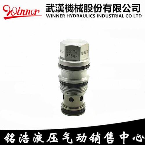 CO17A3050N C0173020N插装阀单向阀导压开台湾WINNER注塑机CO11A3